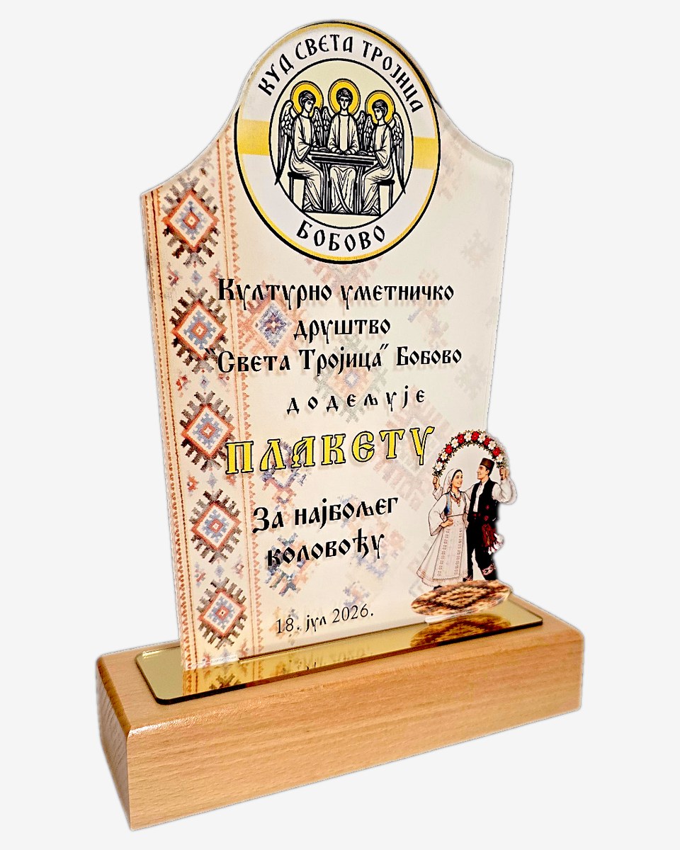 Plaketa KUD Sveta Trojica Bobovo za najboljeg kolovođu, narodna ornamentika i slojeviti element igrača